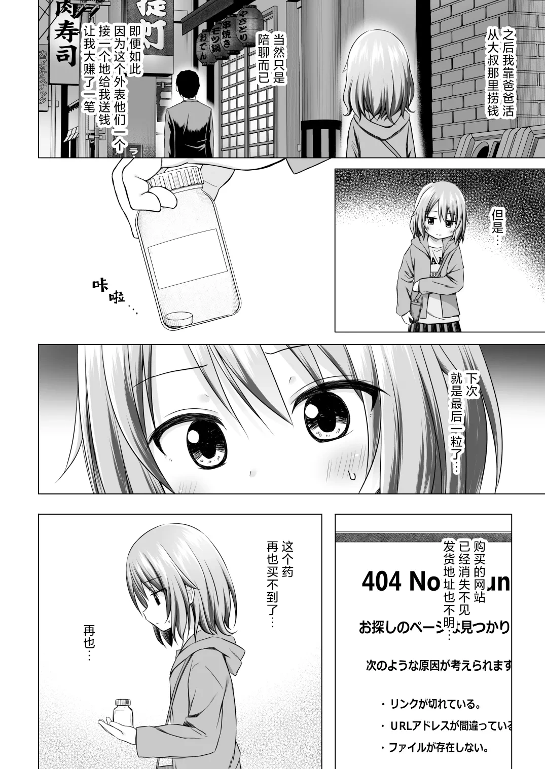 หน้า 8