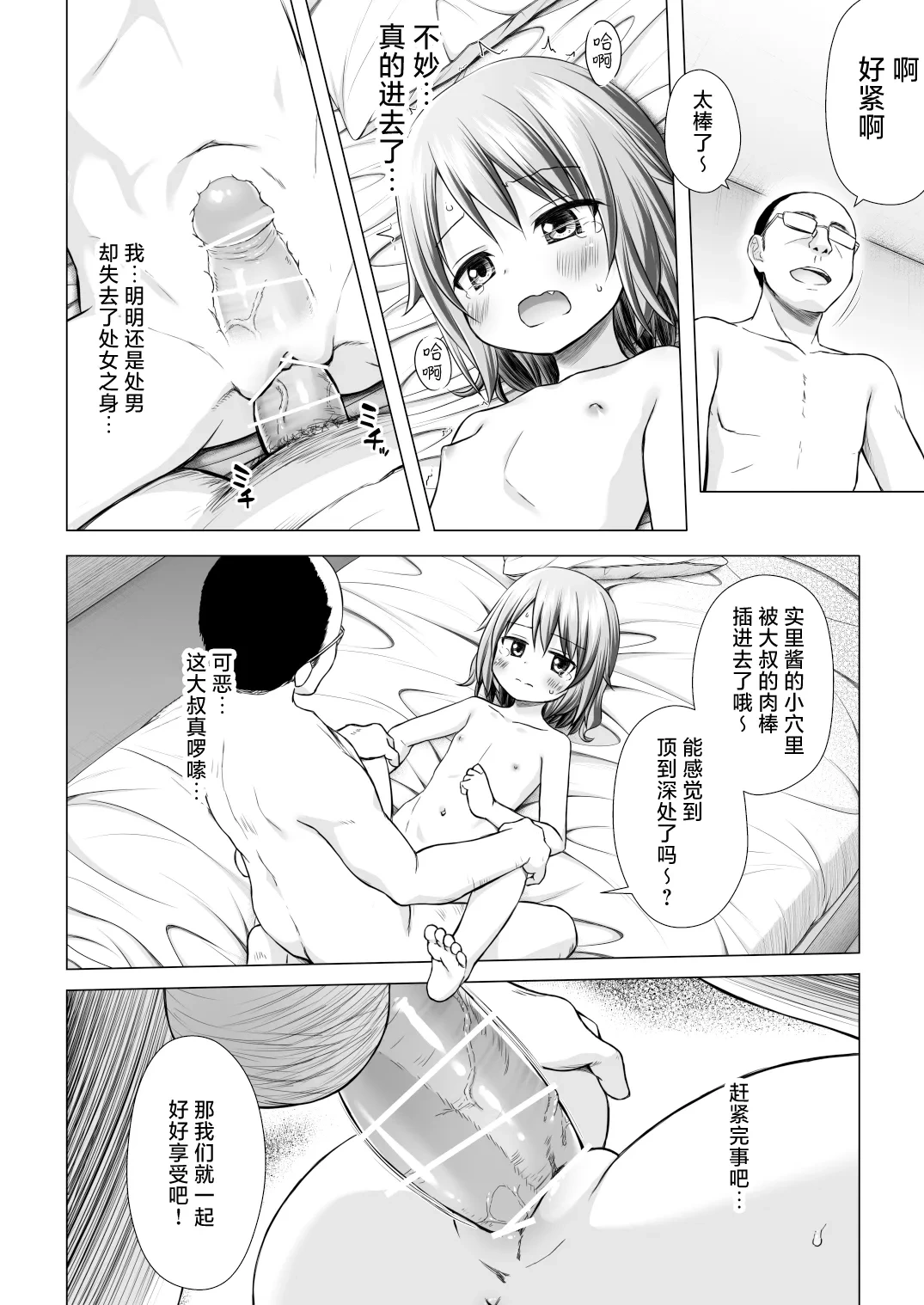 หน้า 14