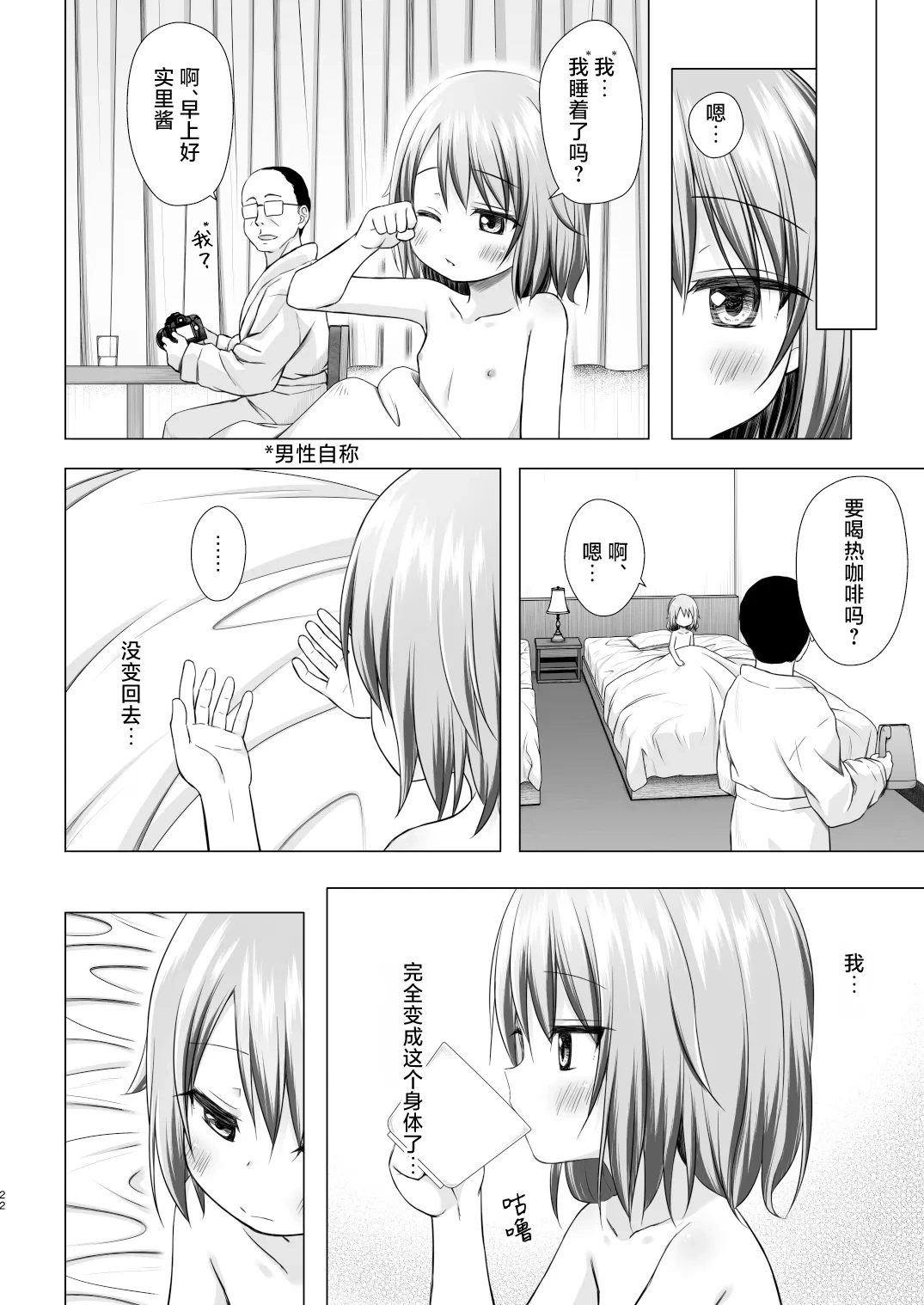 หน้า 22