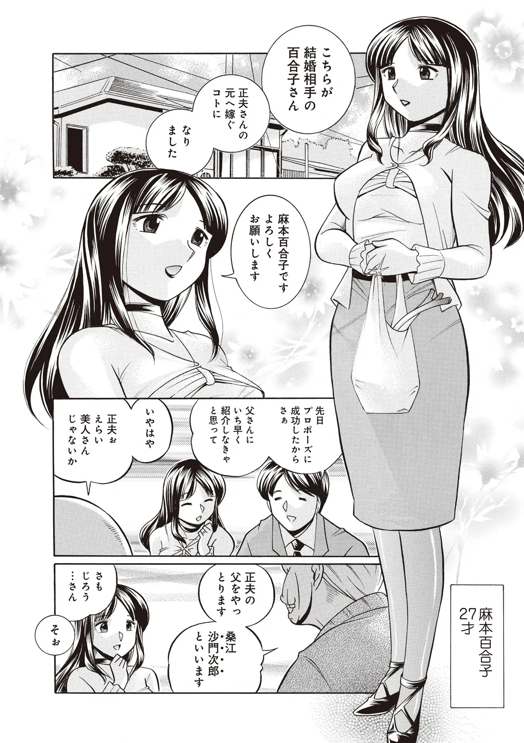 หน้า 6