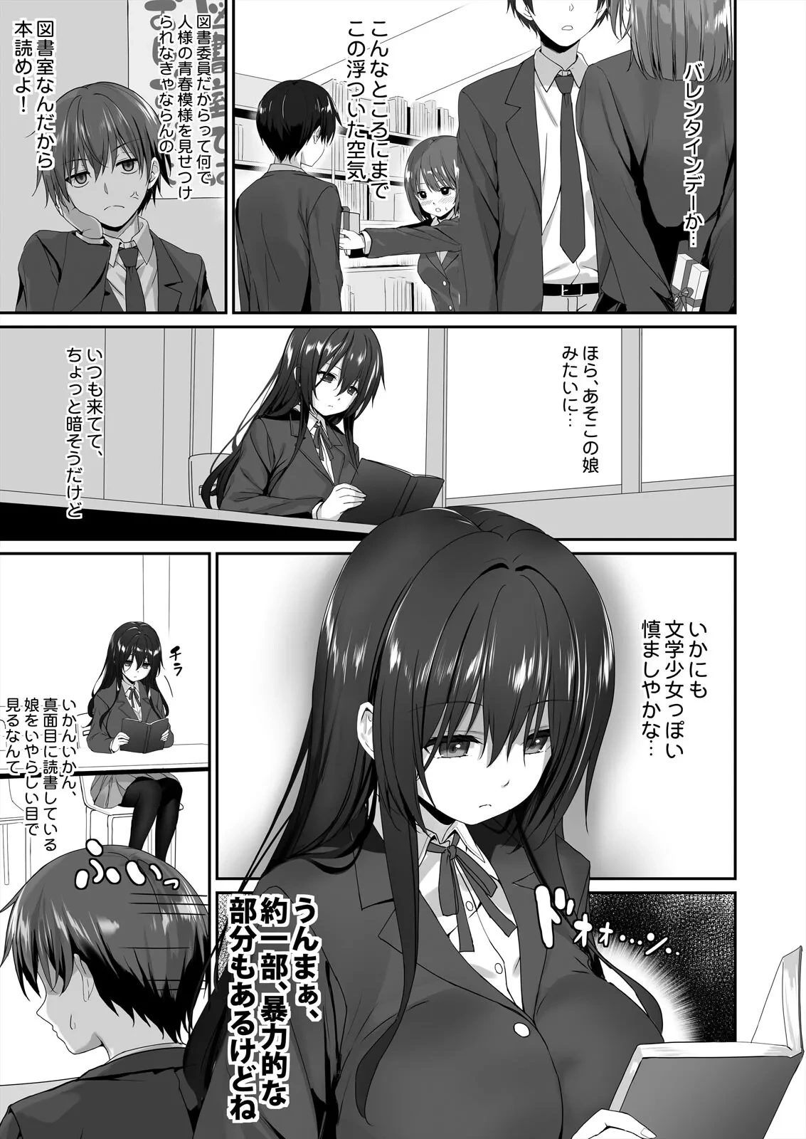 [Kiba Satoshi] Watashi de Yokujou... Shitemasu yo ne? ~Suki na Hito no Onaho ni Naritai Jimi JK Ch. 1-2