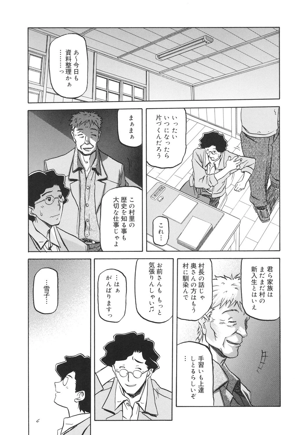 หน้า 4