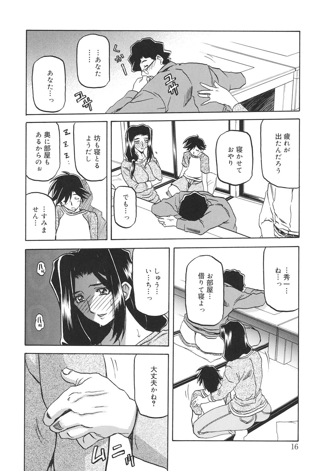 หน้า 15