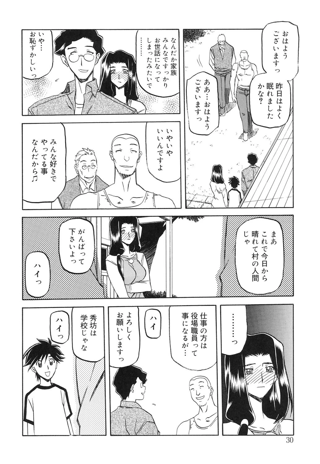 หน้า 29