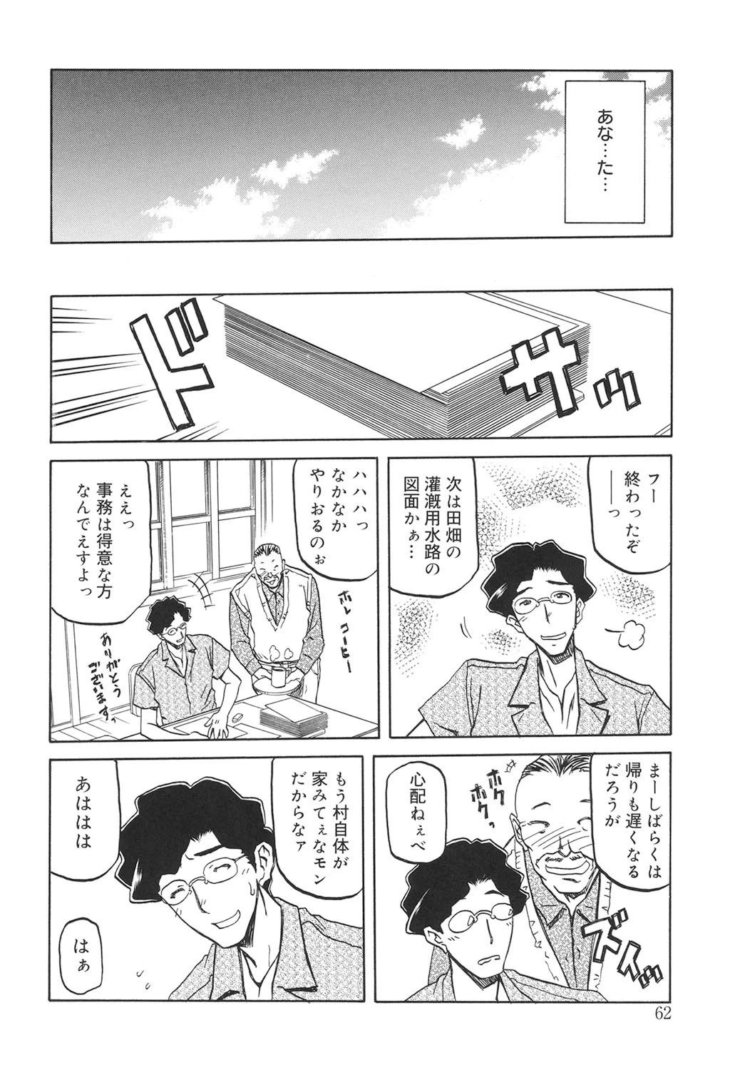 หน้า 61