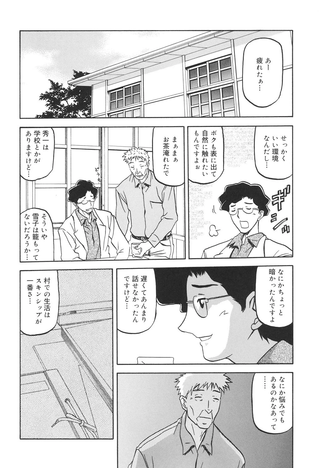 หน้า 87