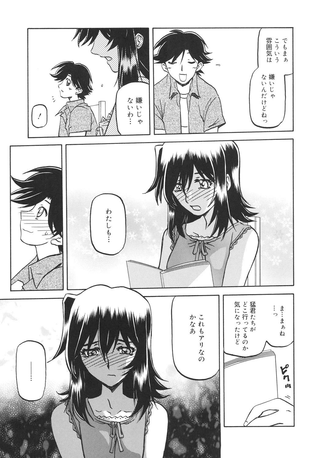 หน้า 110