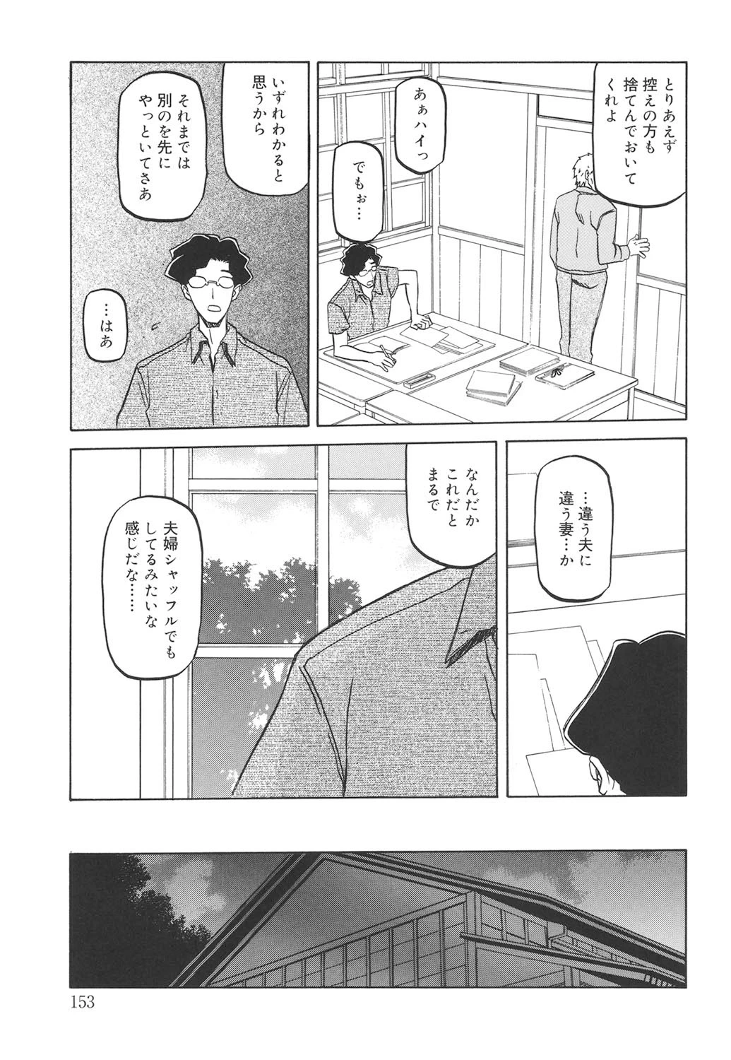 หน้า 152