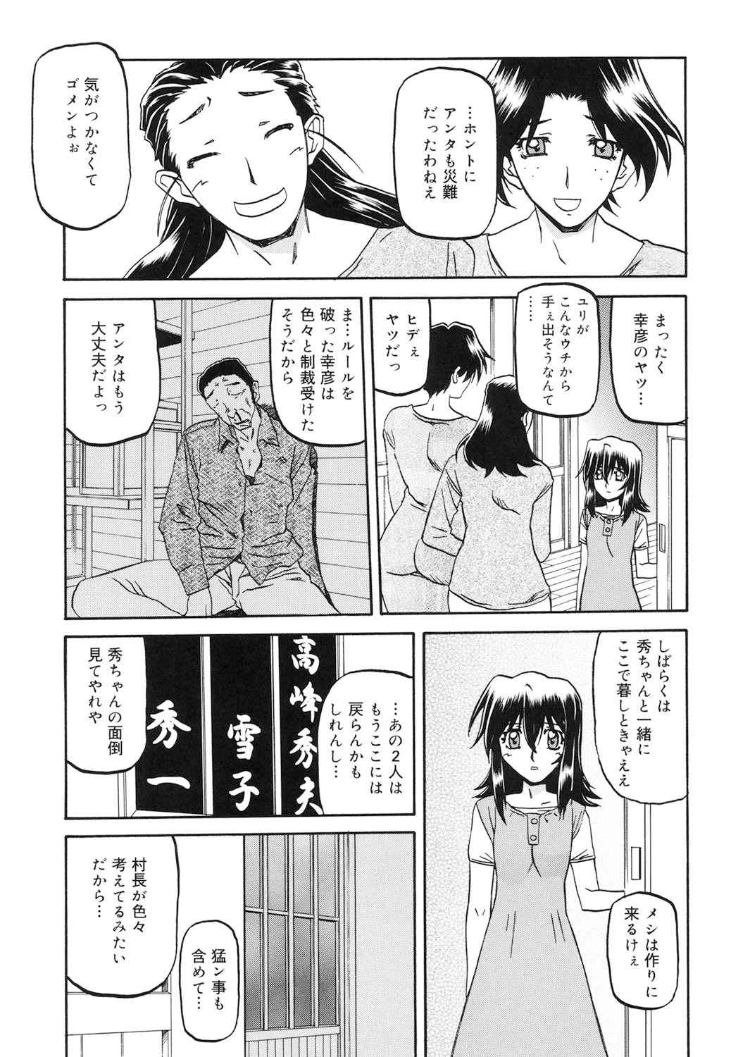 หน้า 244