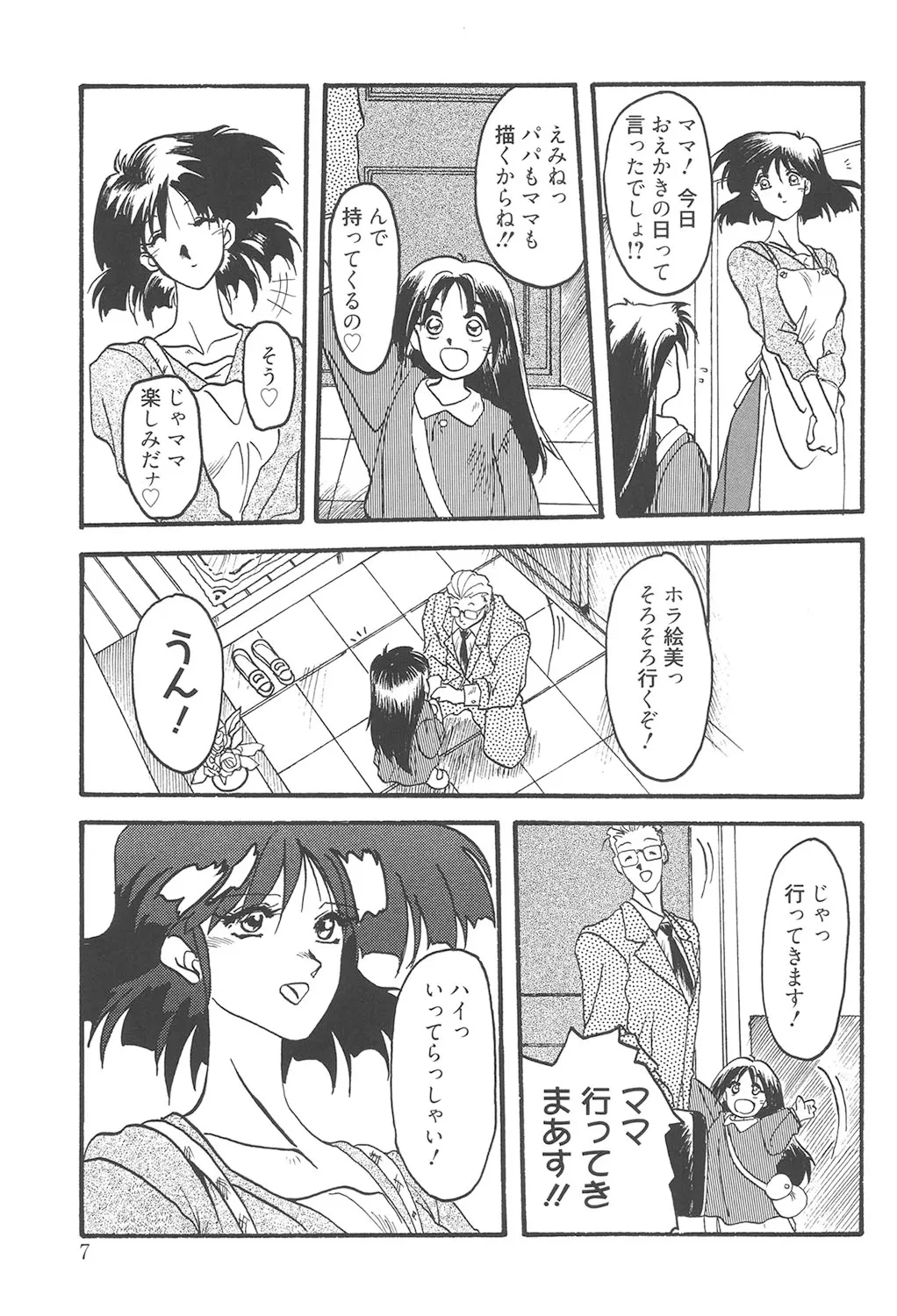 หน้า 6