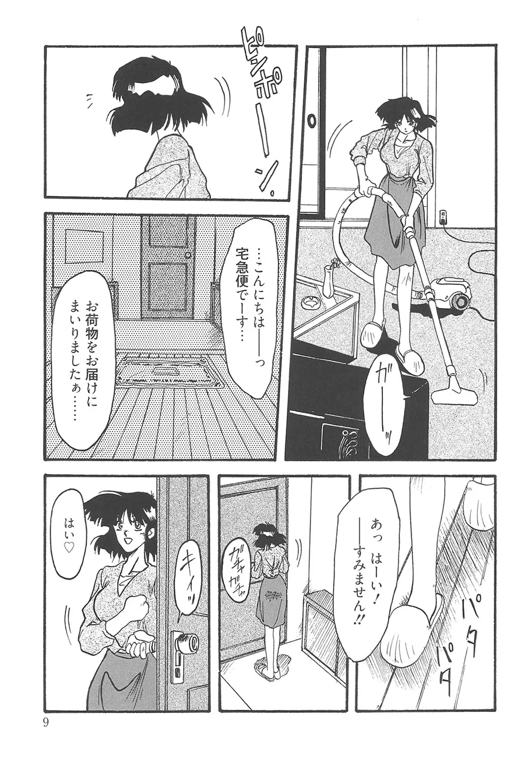 หน้า 8