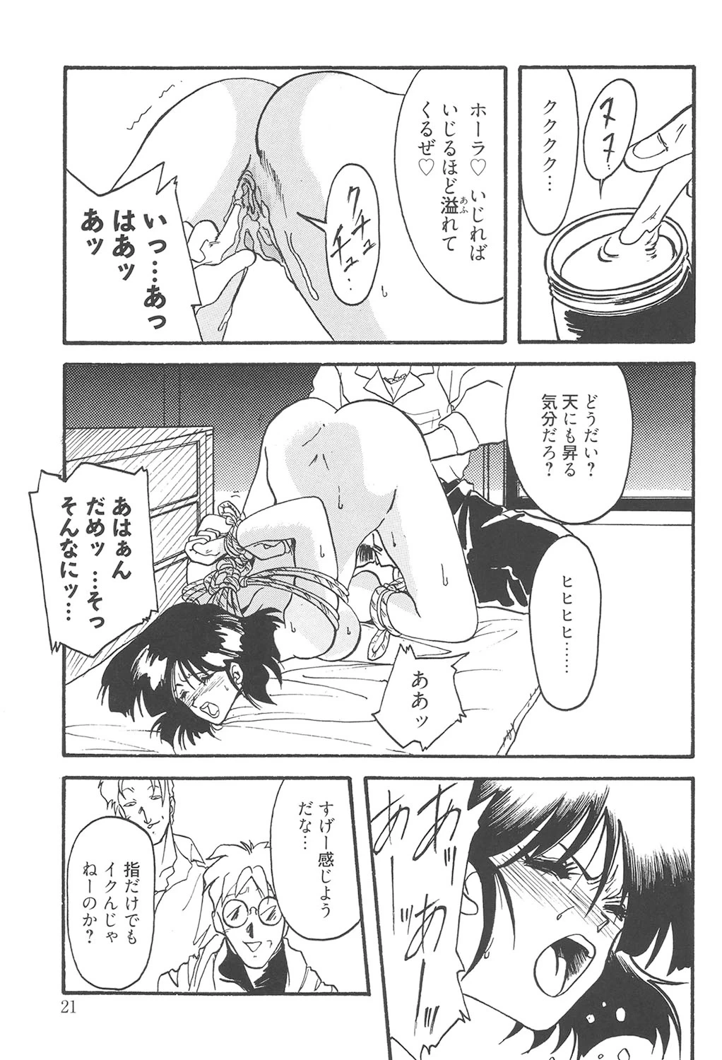 หน้า 20