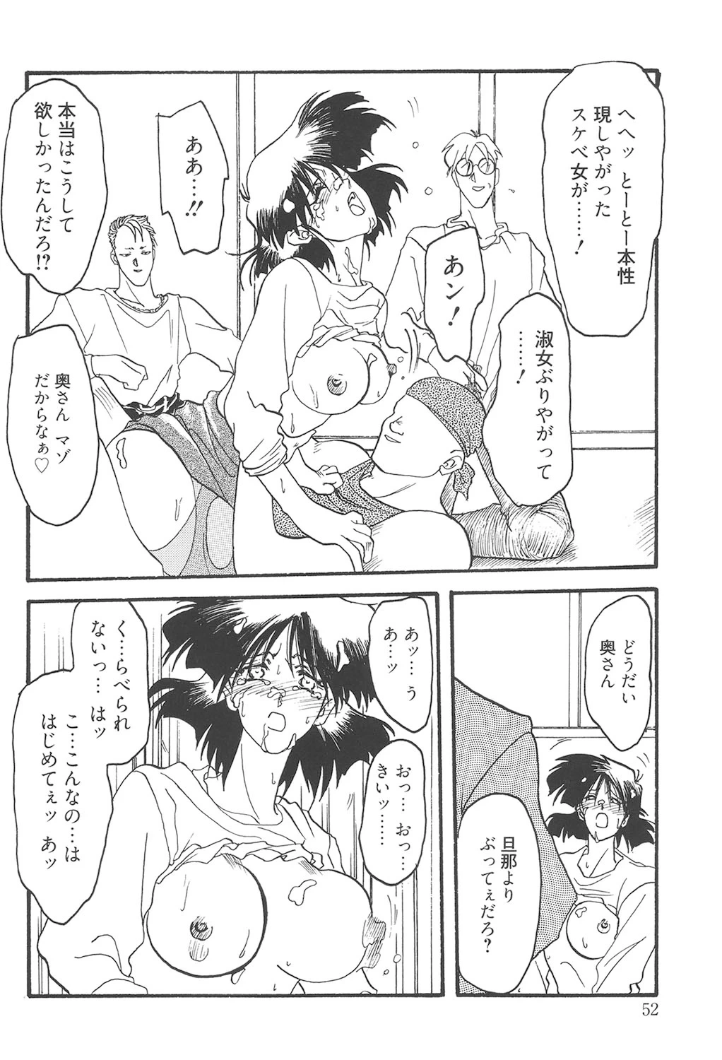 หน้า 51