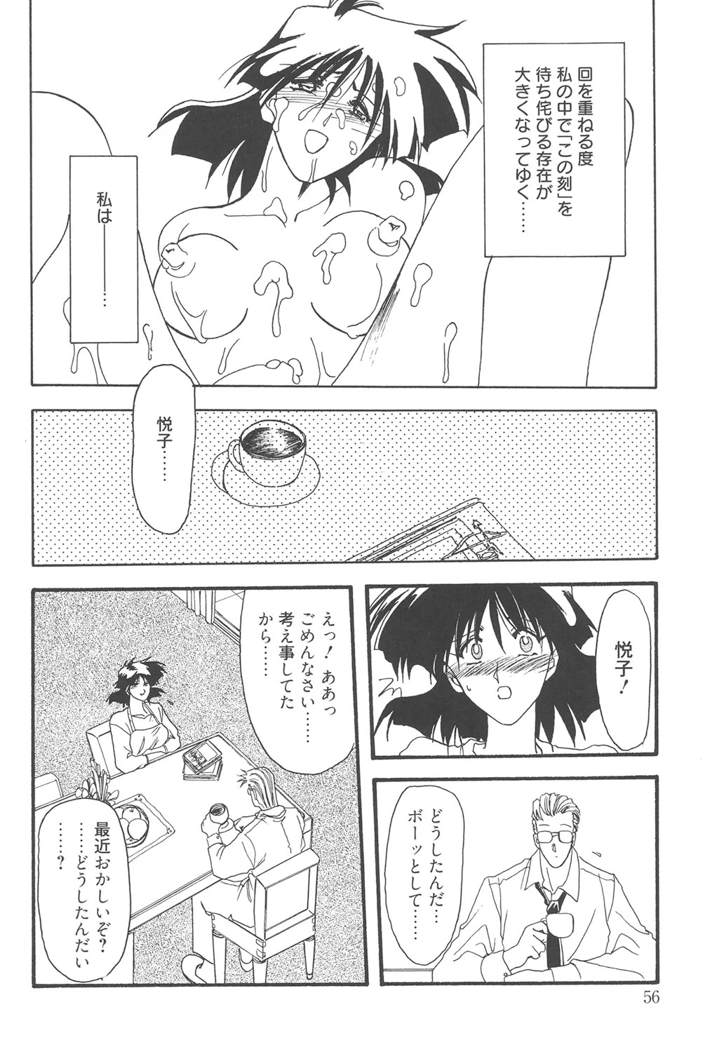 หน้า 55