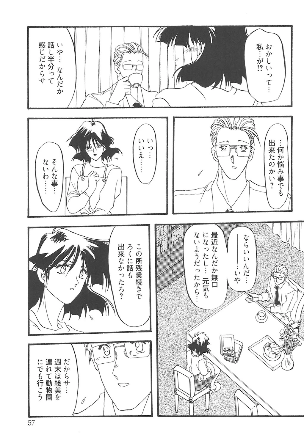 หน้า 56
