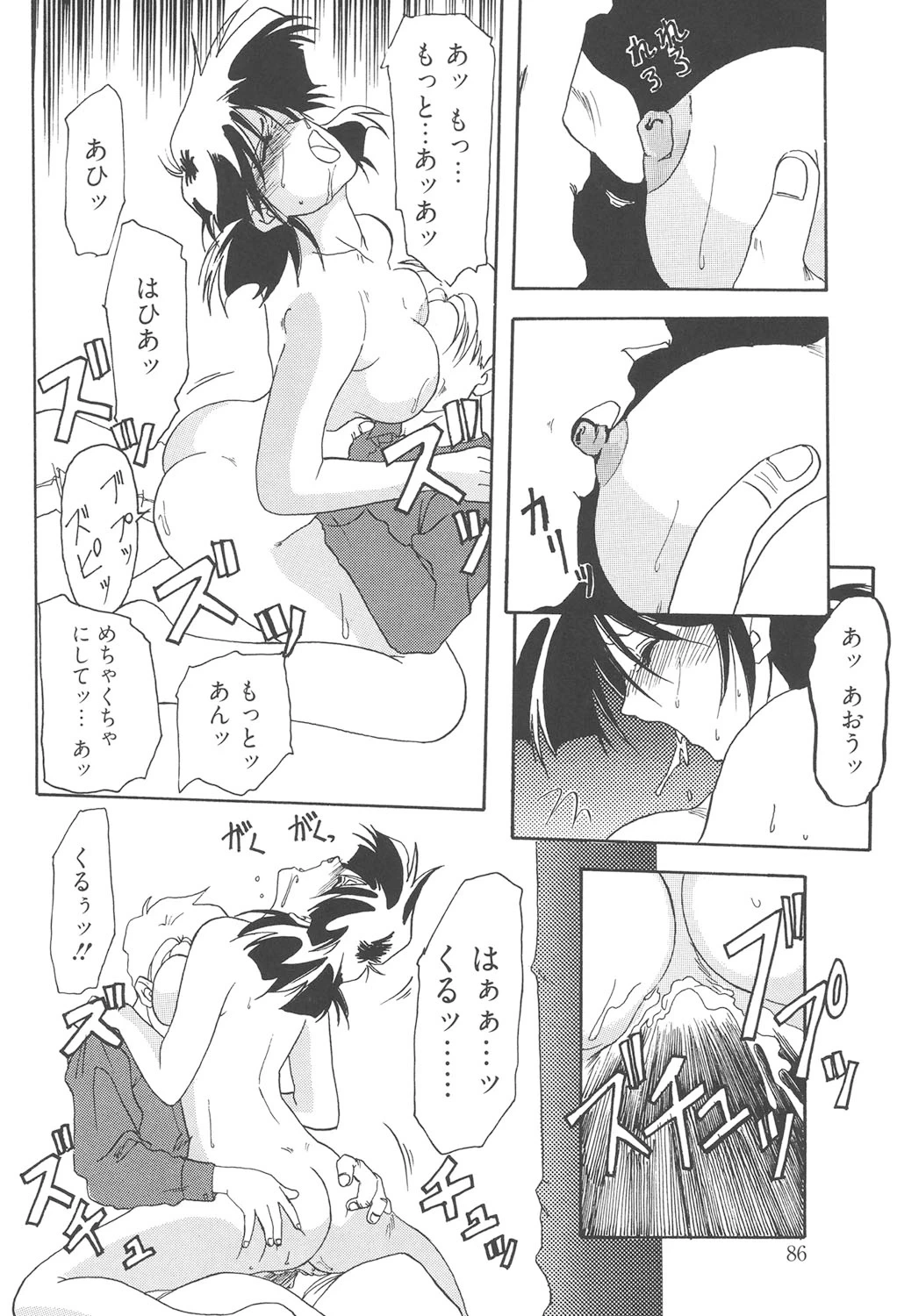 หน้า 85
