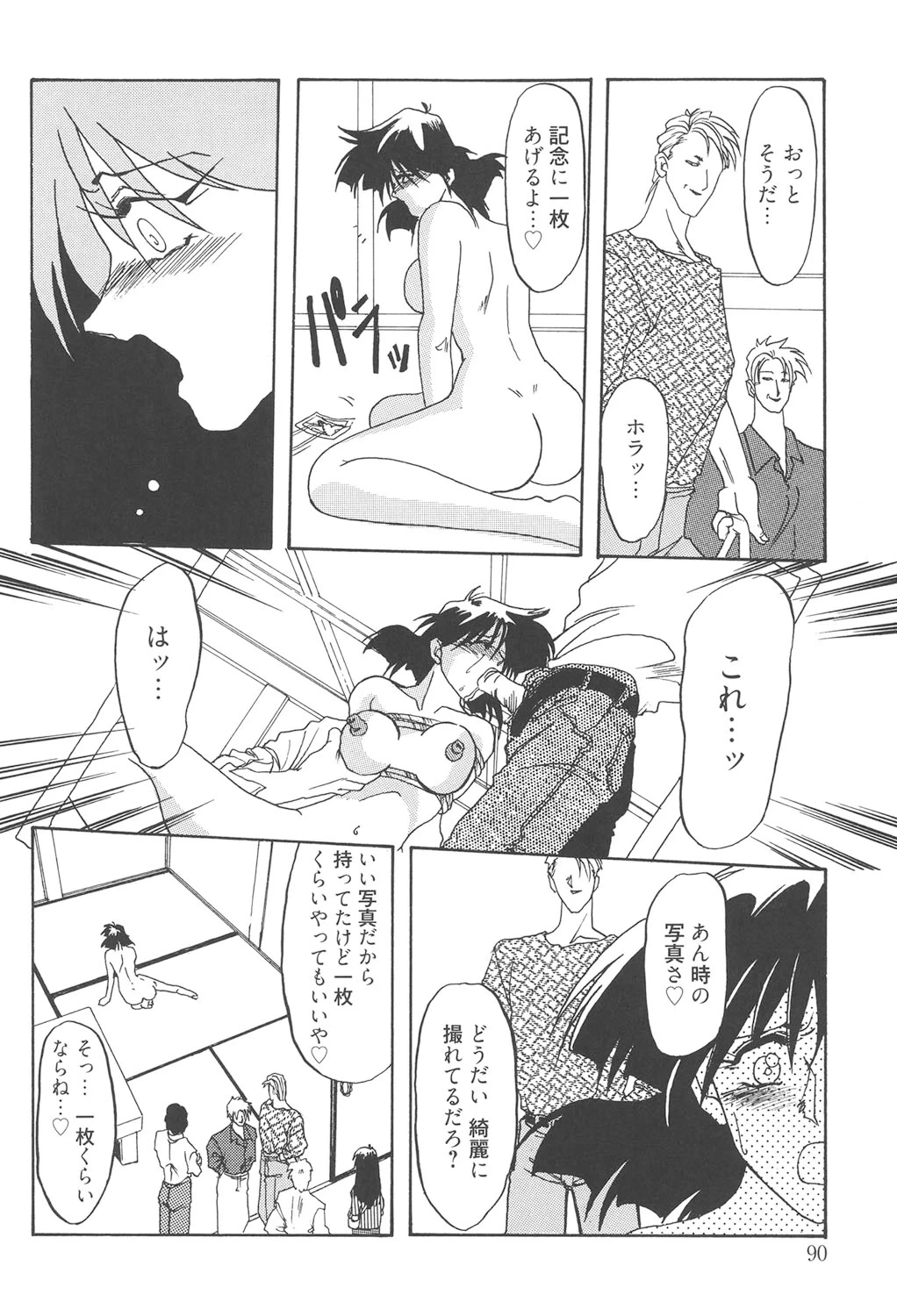 หน้า 89