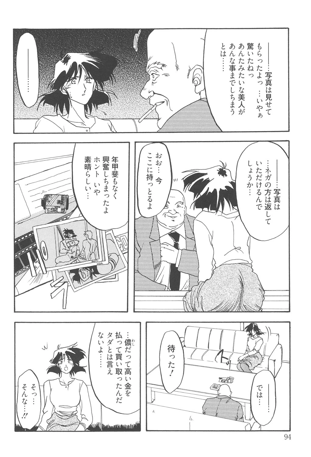 หน้า 93