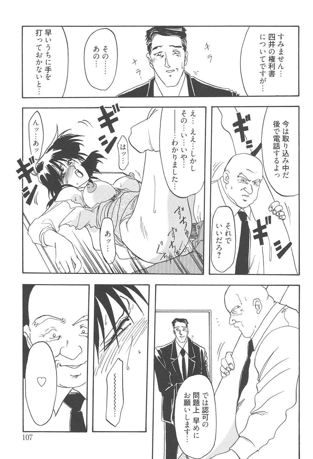 หน้า 106