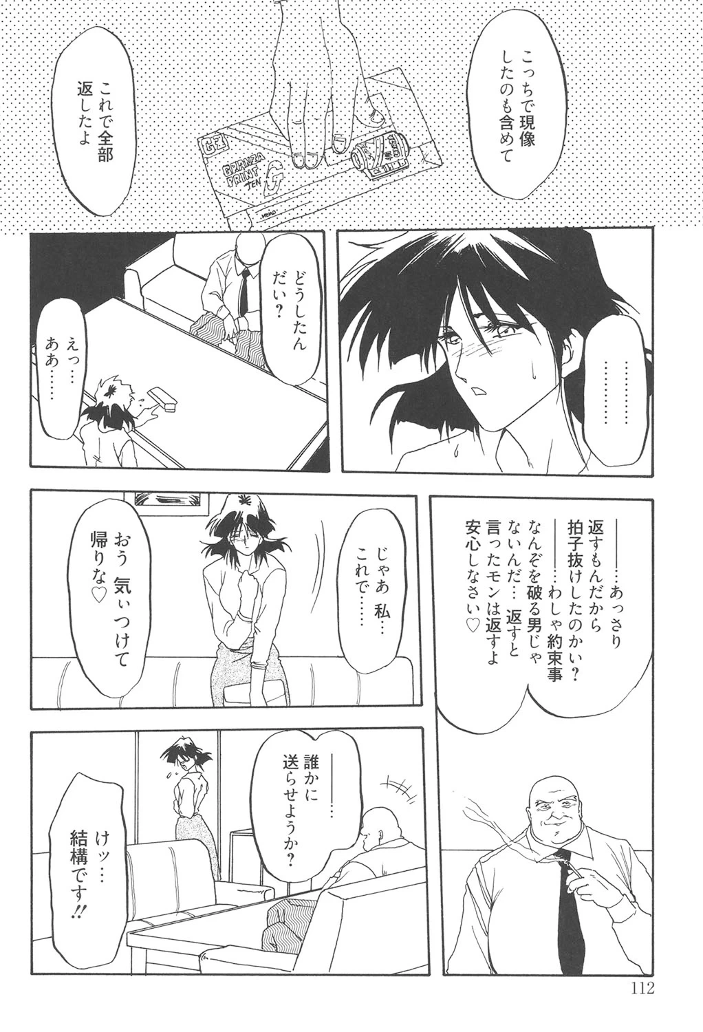 หน้า 111