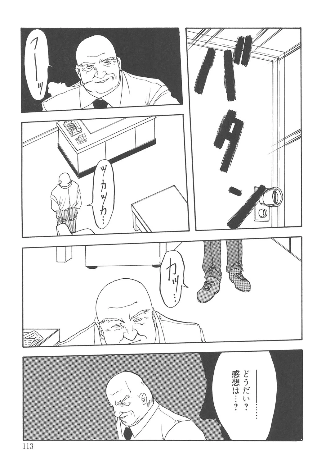 หน้า 112