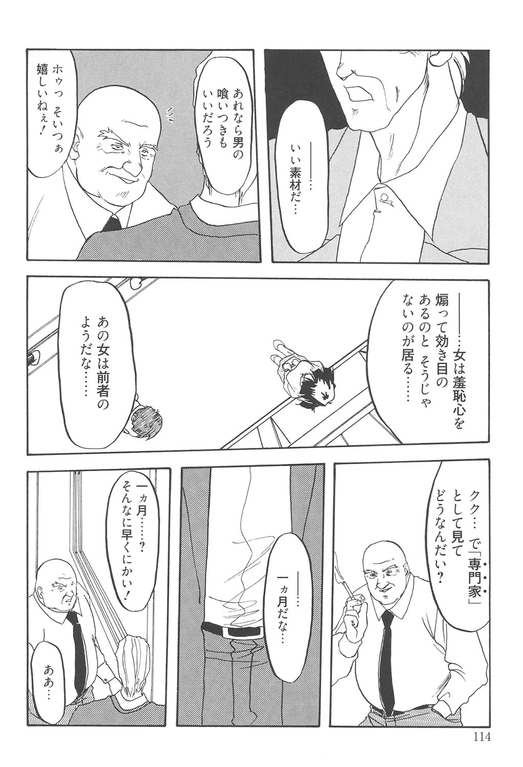 หน้า 113