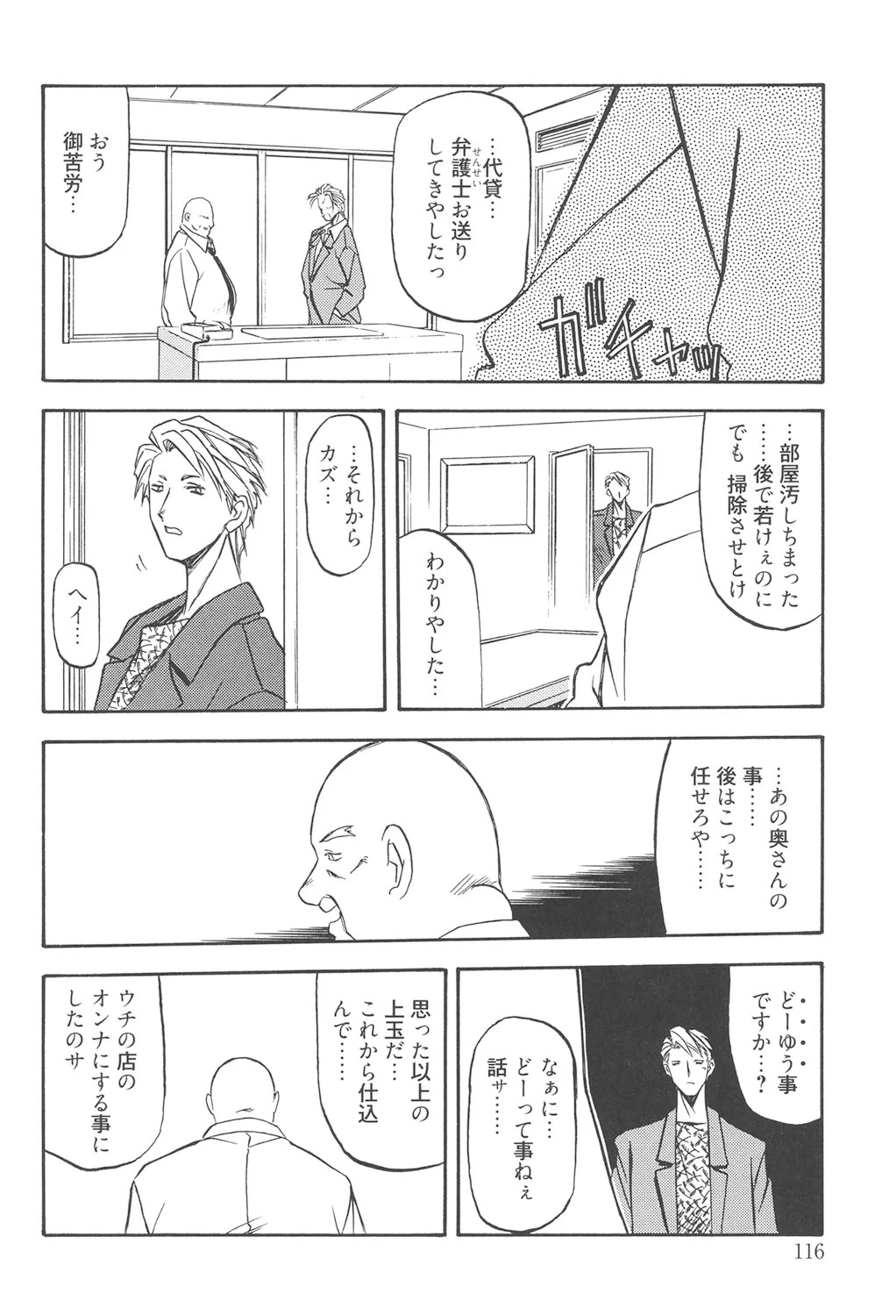 หน้า 115