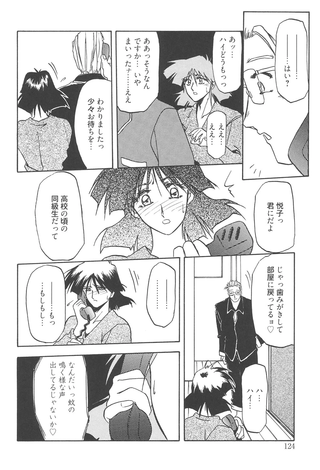 หน้า 123