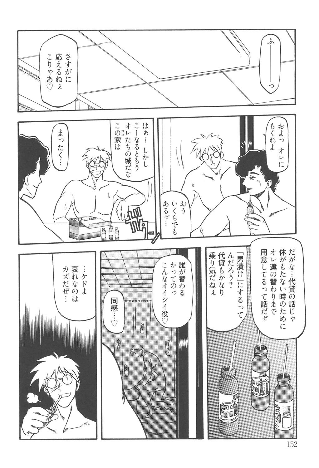 หน้า 151