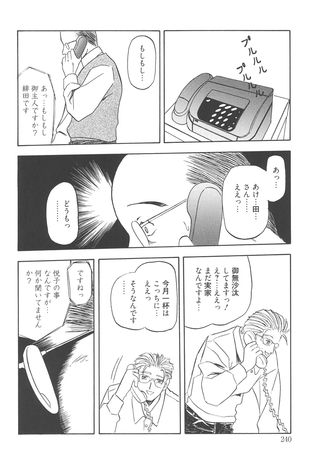 หน้า 239