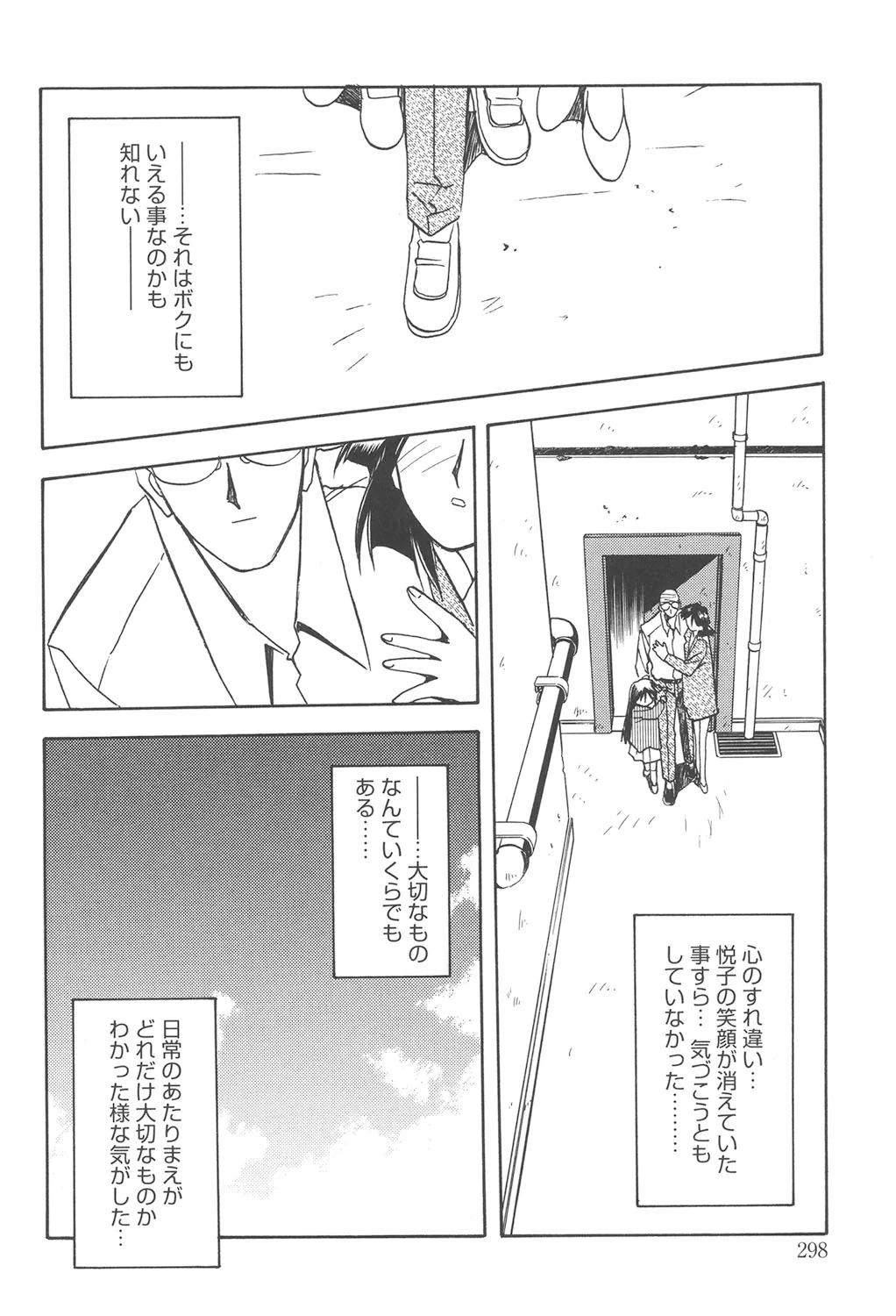 หน้า 297