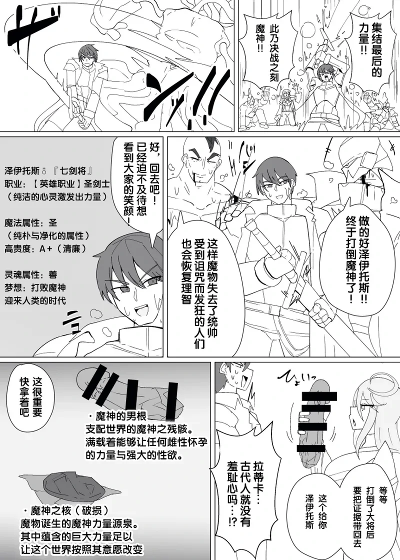 [Alfre-Tori] Matenshoku no Yakata 14 [Chinese] [狼姫个人汉化]
