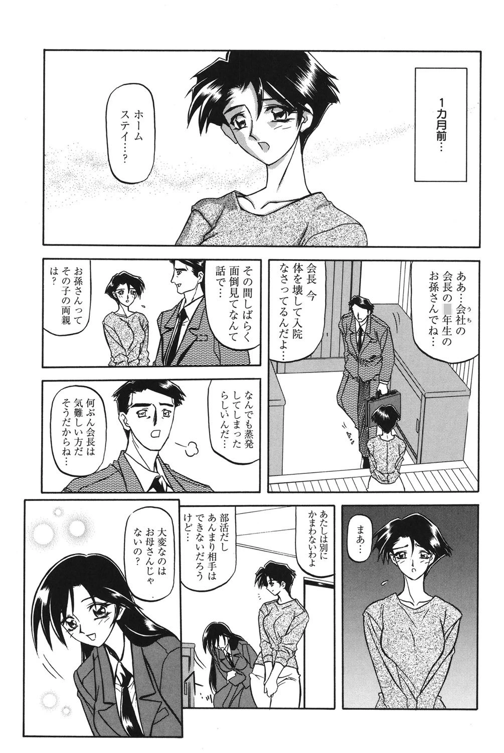 หน้า 6