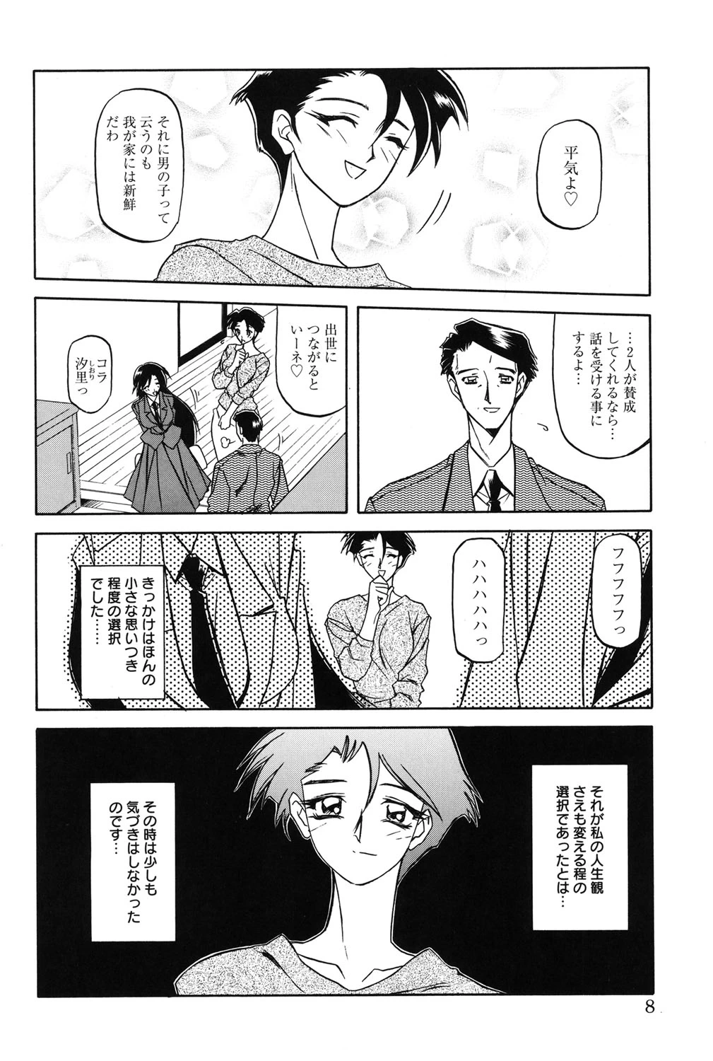 หน้า 7