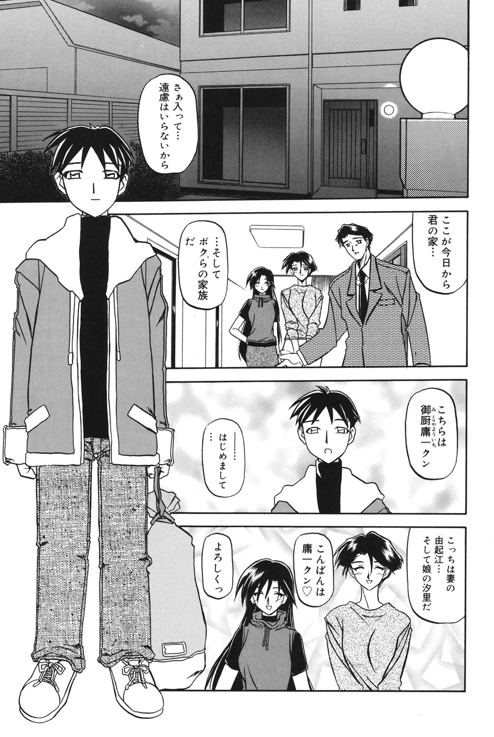 หน้า 8