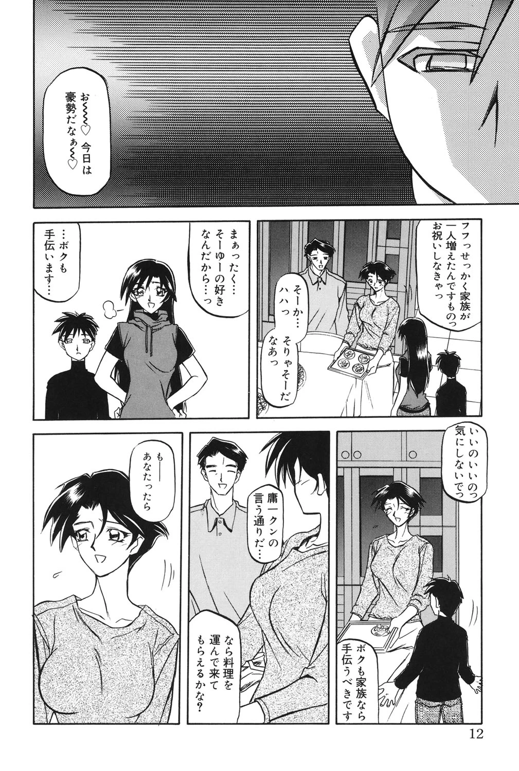 หน้า 11