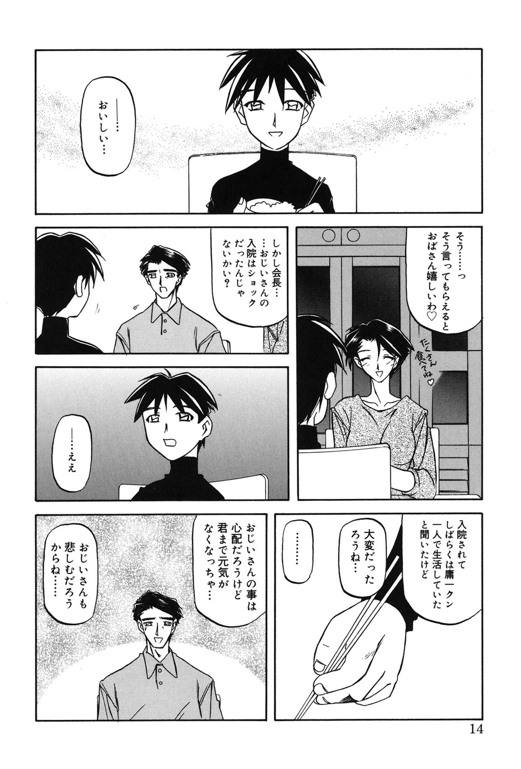 หน้า 13
