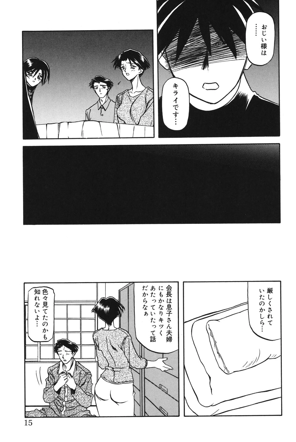 หน้า 14