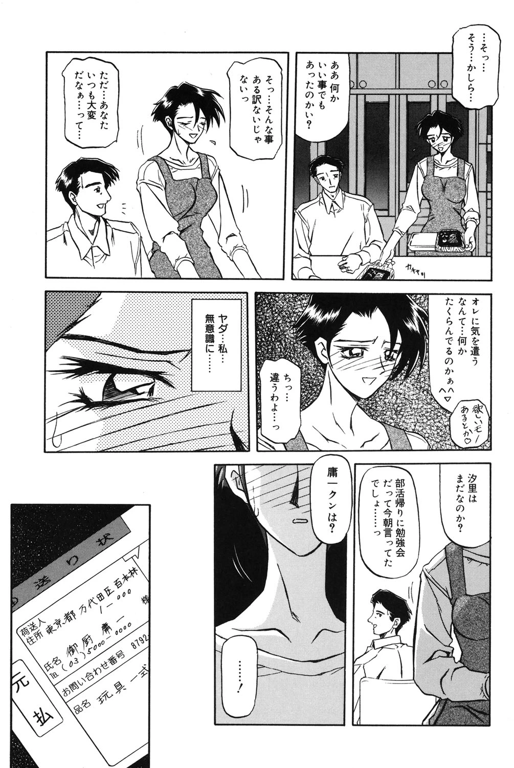 หน้า 54