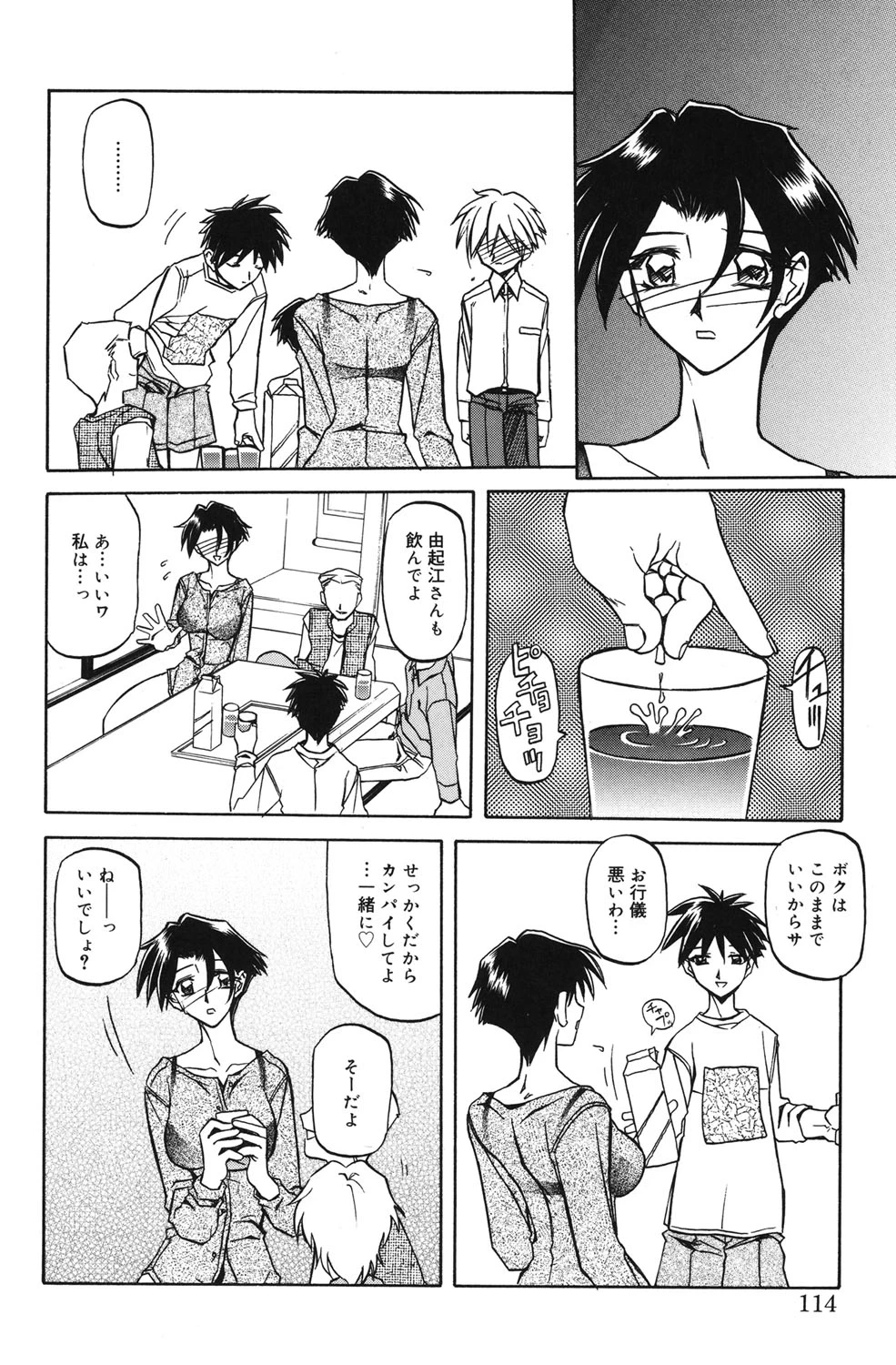 หน้า 113