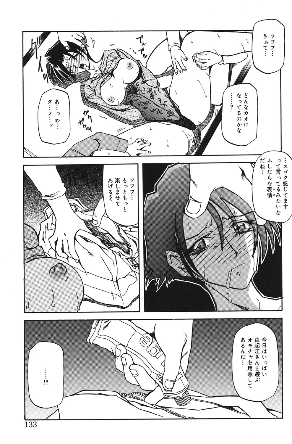 หน้า 132