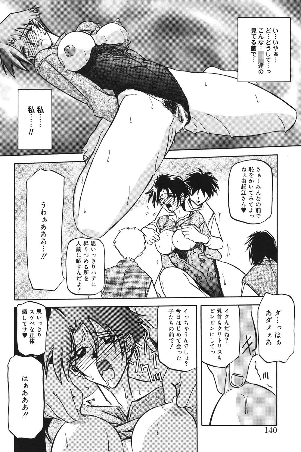 หน้า 139