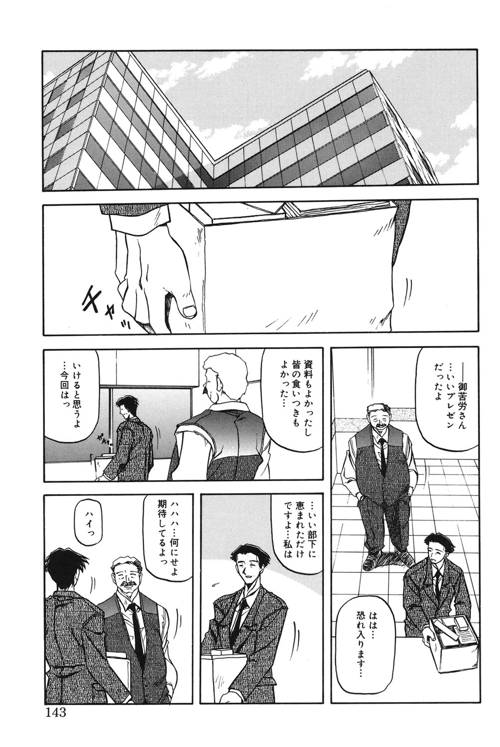 หน้า 142