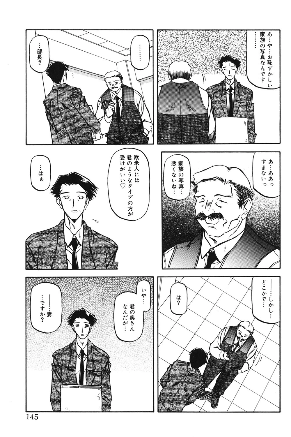 หน้า 144