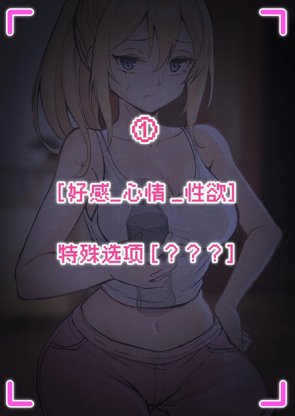 [pz-x]我的AR眼鏡能看到義妹的各種數值？！1~5