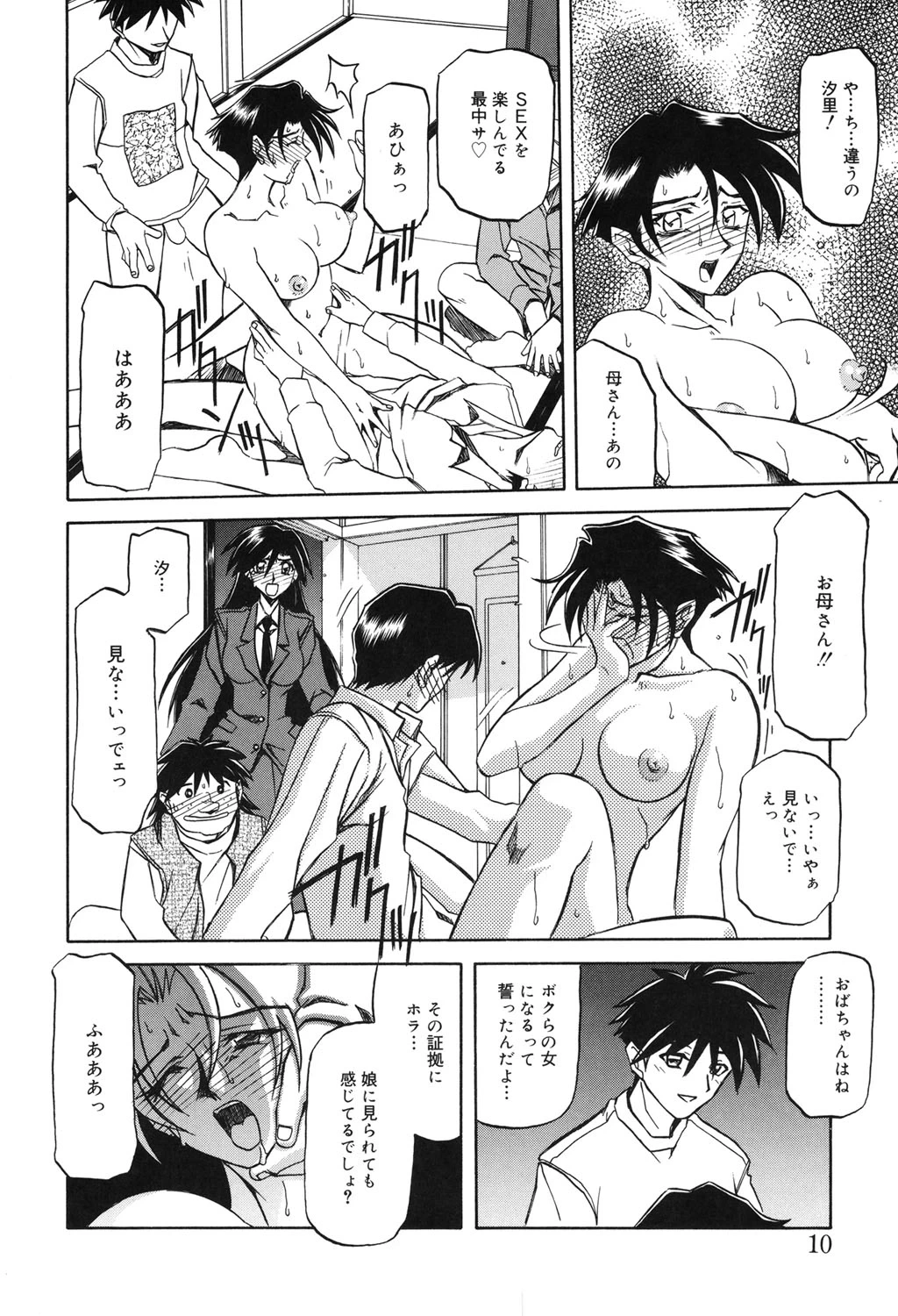 หน้า 9