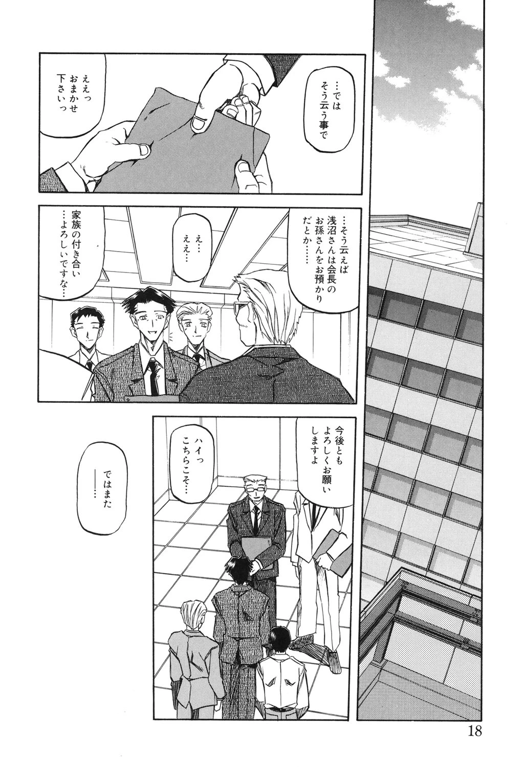 หน้า 17