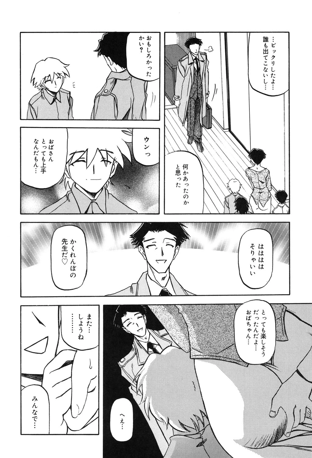 หน้า 29