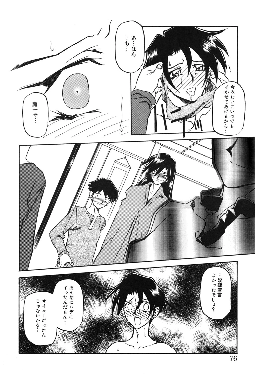 หน้า 75