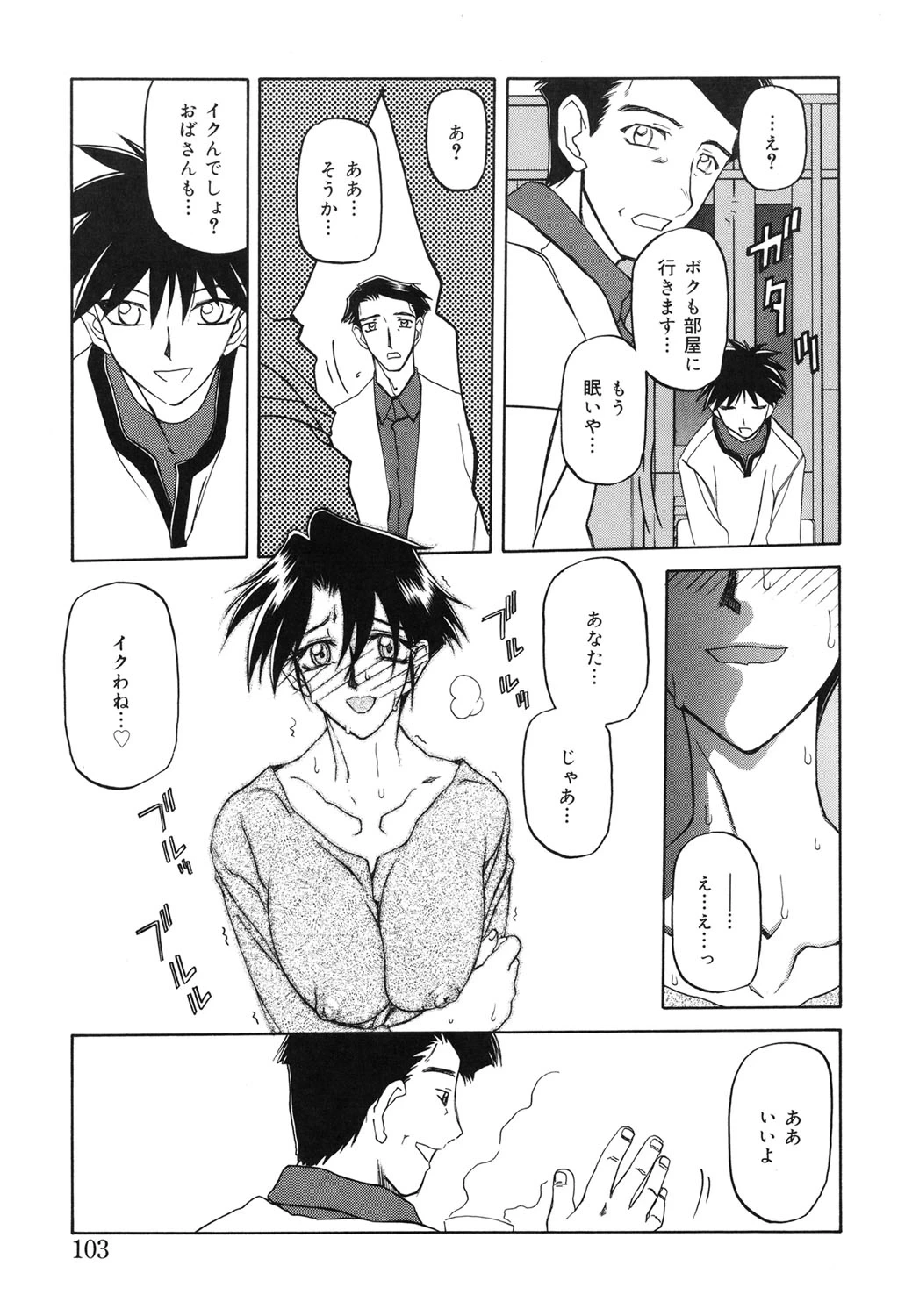 หน้า 102